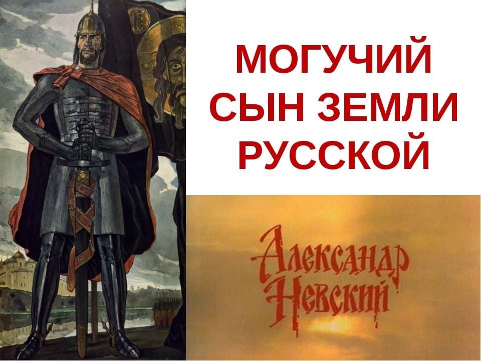 Защитники земли русской проект