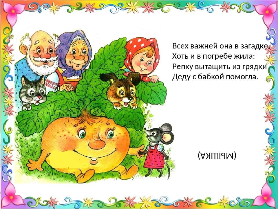 Сказки для детей 4 лет. Загадки по сказкам. Загадки по сказкам для детей. Загадки про сказки для детей. Загадки по сказкам для дошкольников.
