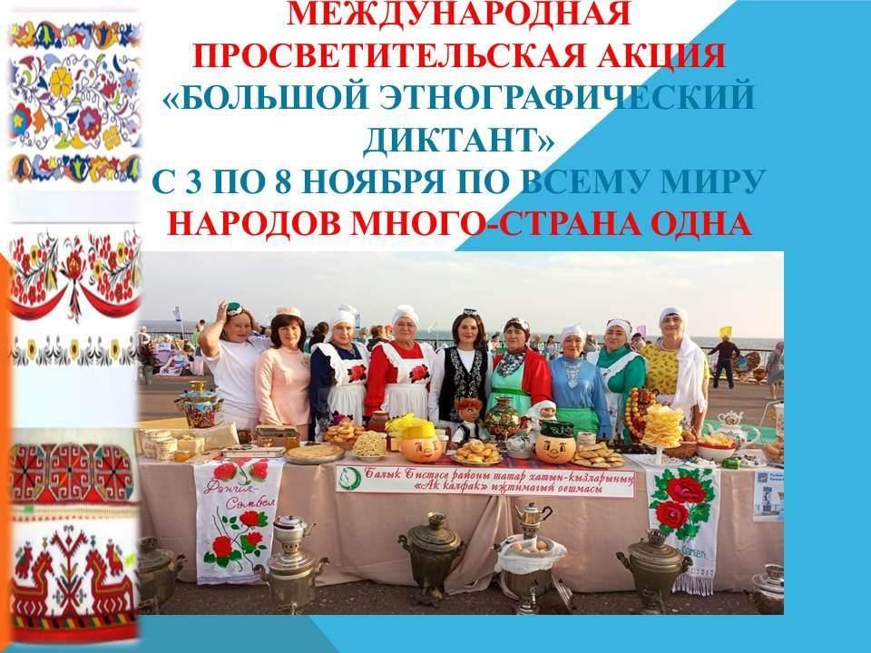 Проект народов много страна одна