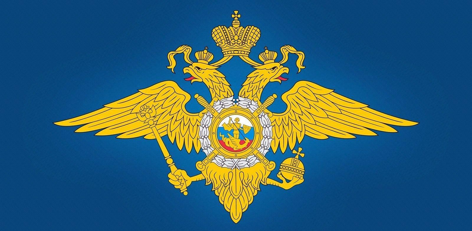 Герб Мвд Png