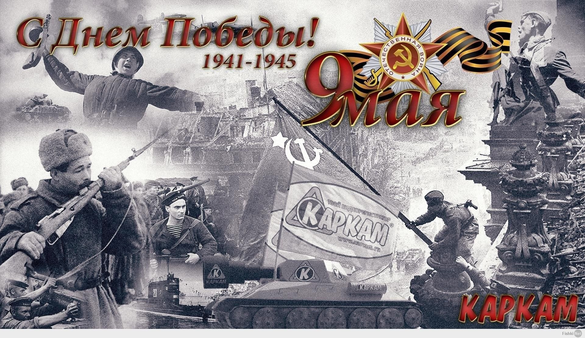 Картинки вов 1941 1945 для презентации
