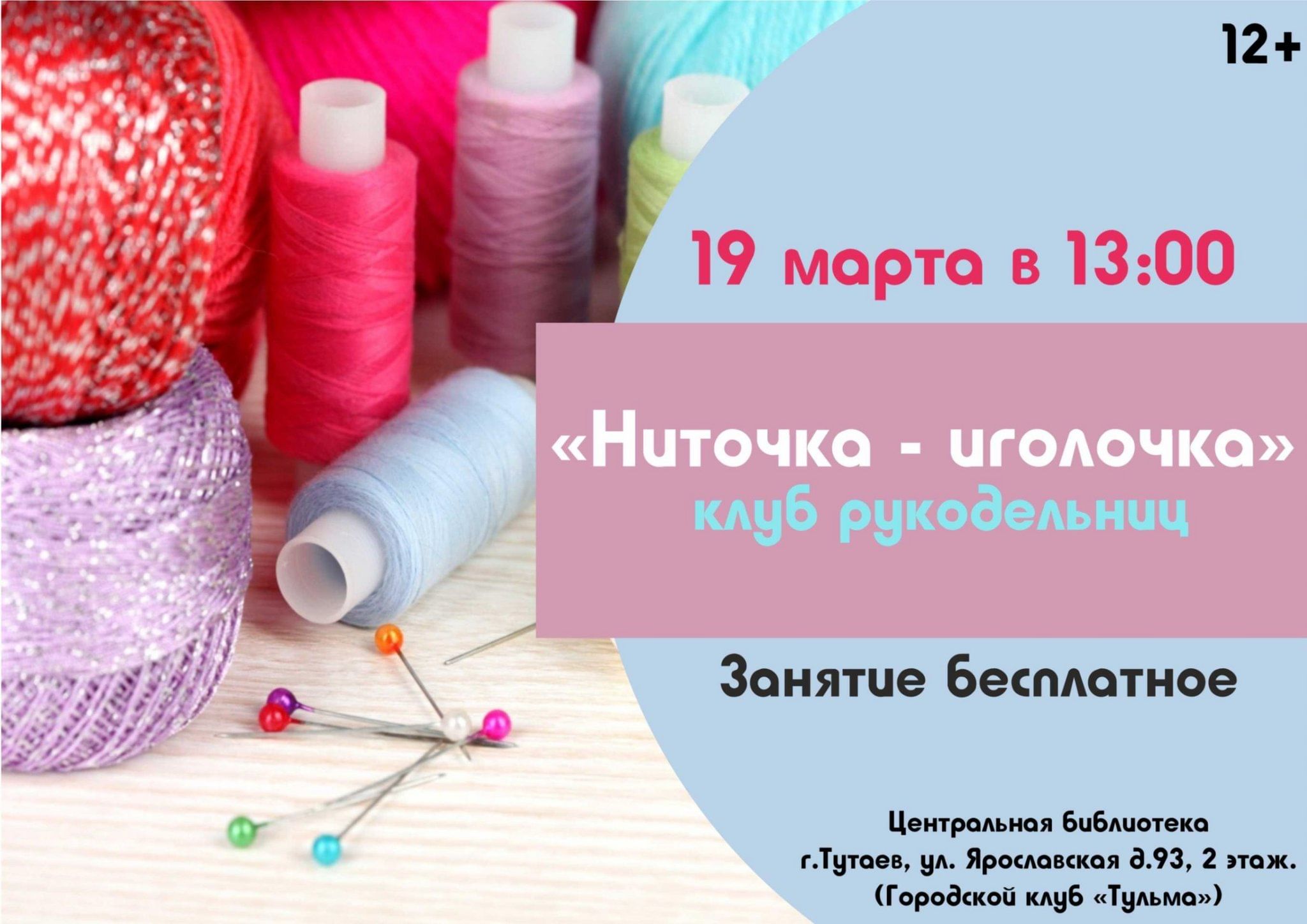 Девочка с иголочки