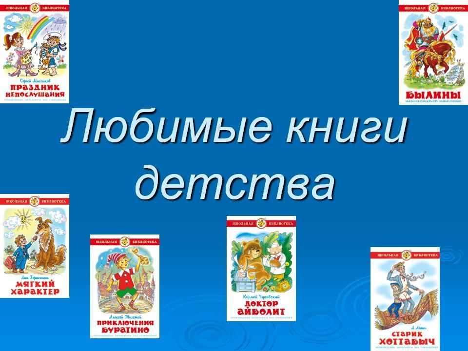 Любимая книга картинки