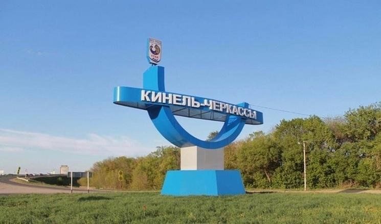 Парк кинель черкассы. Село кинель-черкассы самарская область население. Кинель-черкассы самарская область. Город кинель черкасс. Село кинель-черкассы самарская область.