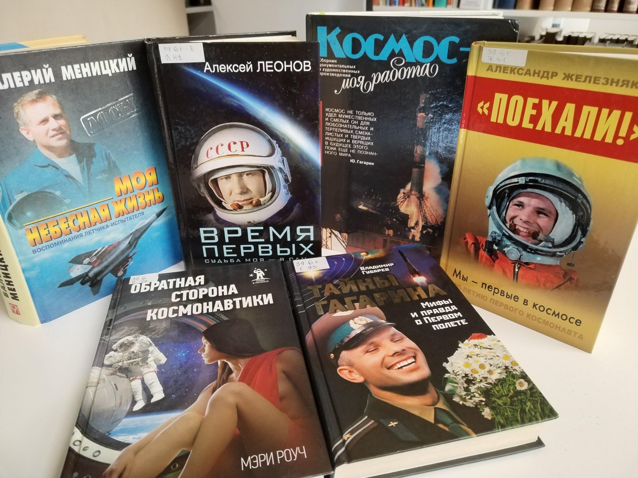 Проект «Территория электронного чтения» Интеллектуальная игра «Космос —  дорога без конца» 2024, Югорск — дата и место проведения, программа  мероприятия.