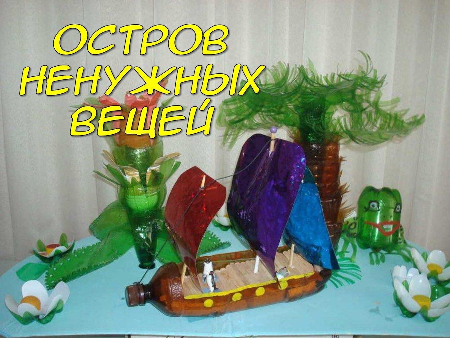 Сказочный герой из вторсырья