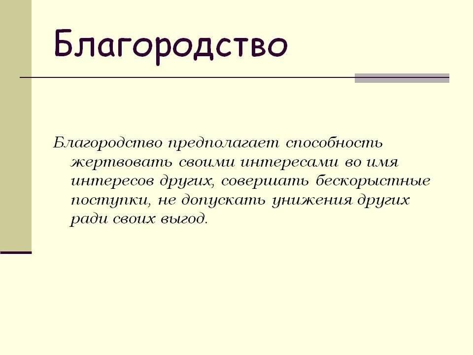 Примеры поступков из жизни и литературы