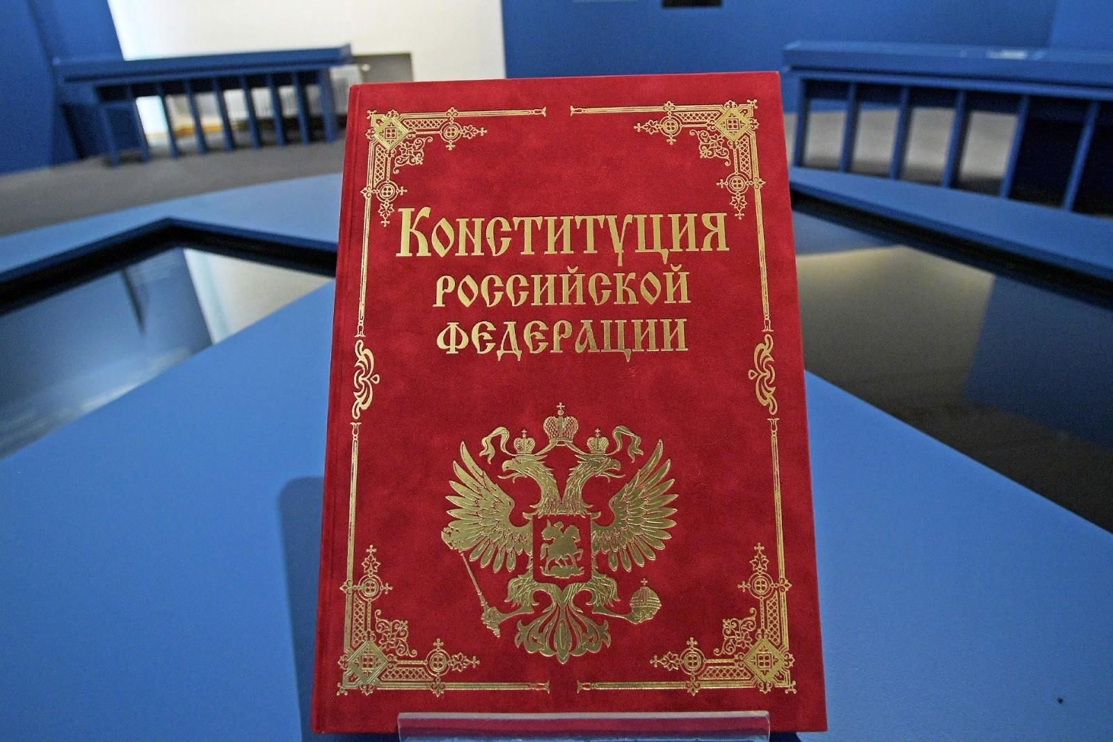 Книга конституция российской федерации фото