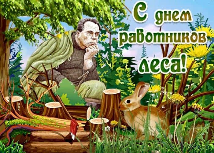 День работников леса фото С днём работников леса" 2022, Мамадышский район - дата и место проведения, прогр