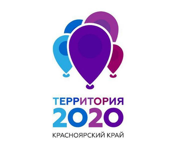 Территория красноярский край проекты 2025