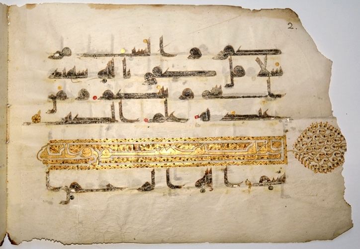 Xi vii xii. Ancient Quran.