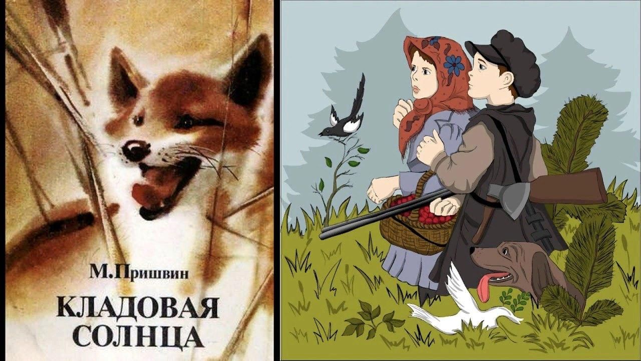 Рисунок на произведение кладовая солнца