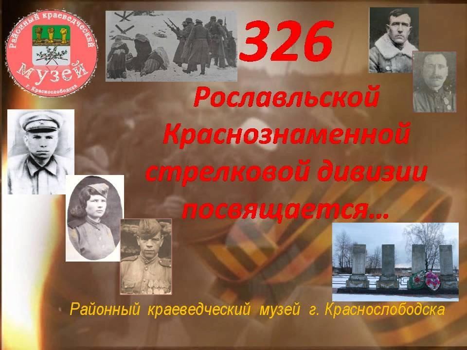 368 печенгская краснознаменная стрелковая дивизия