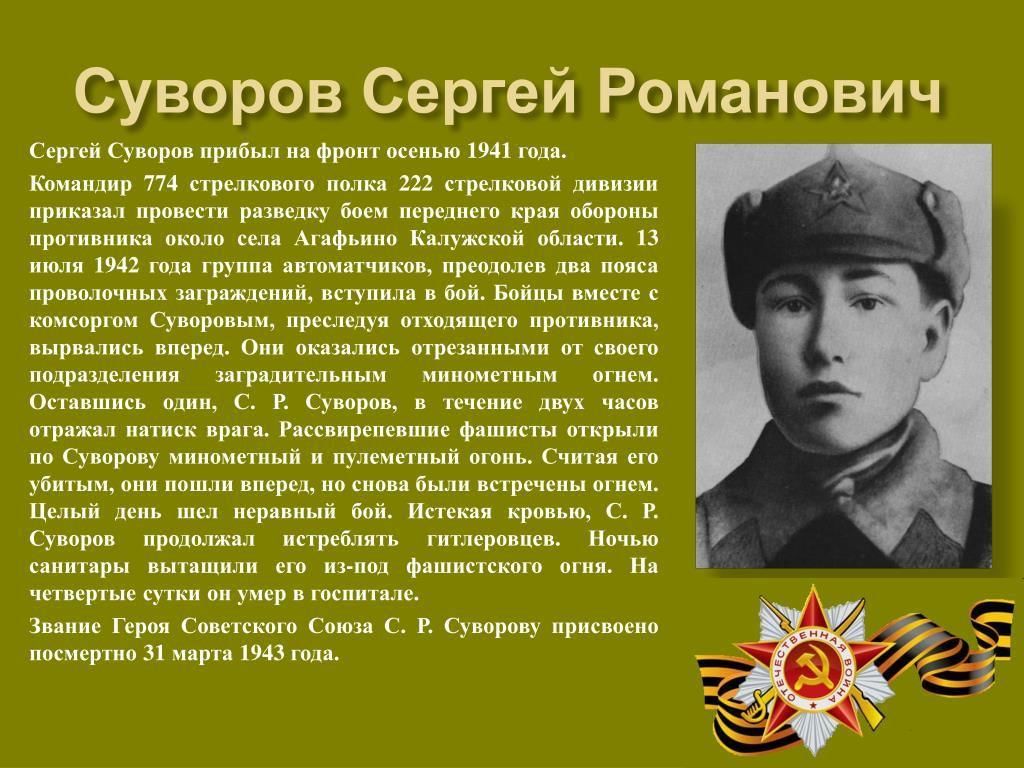 Устюжане герои советского союза презентация