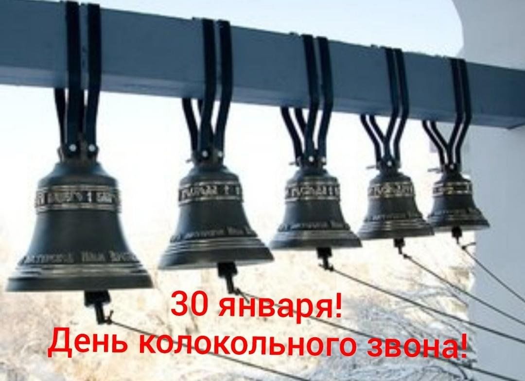 Информационный час «День колокольного звона» 2025, Алексеевский район —  дата и место проведения, программа мероприятия.