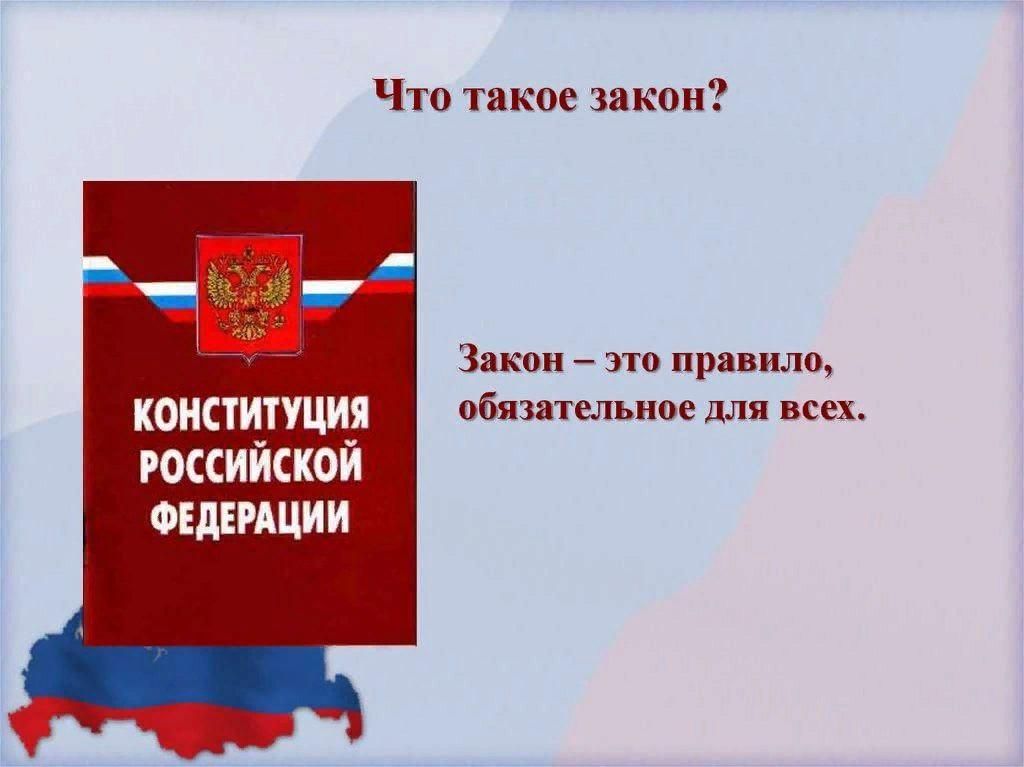 Классный час день россии для студентов презентация