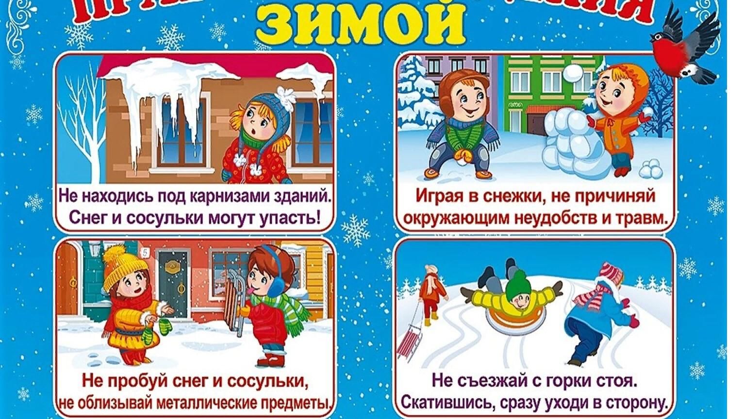 Проведем безопасные каникулы