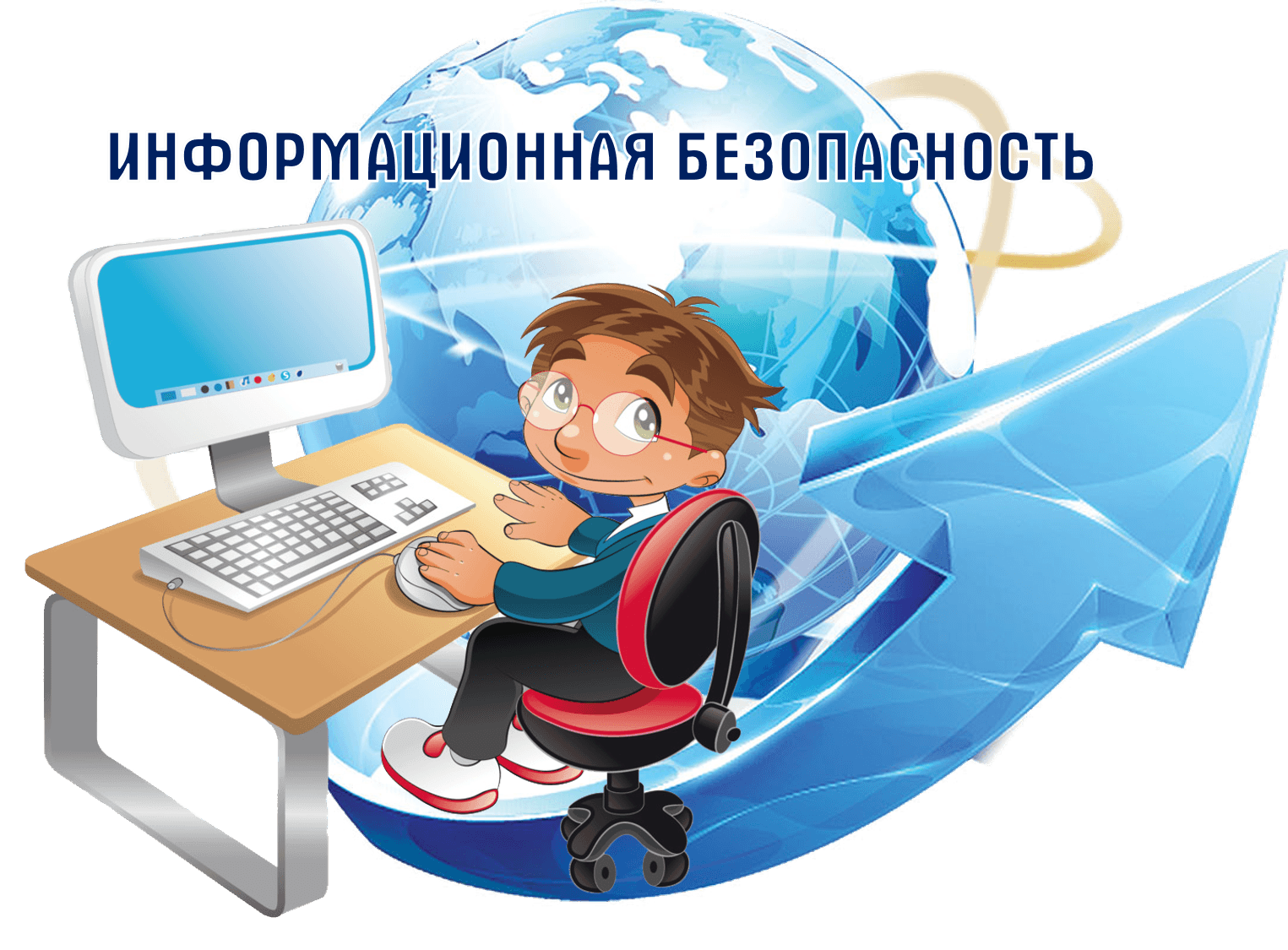 Проект дети и интернет