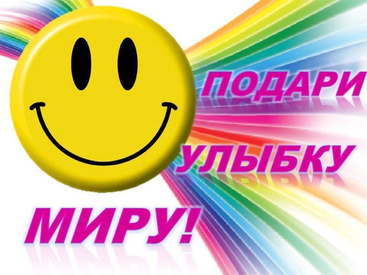 Подари улыбку конкурс рисунков