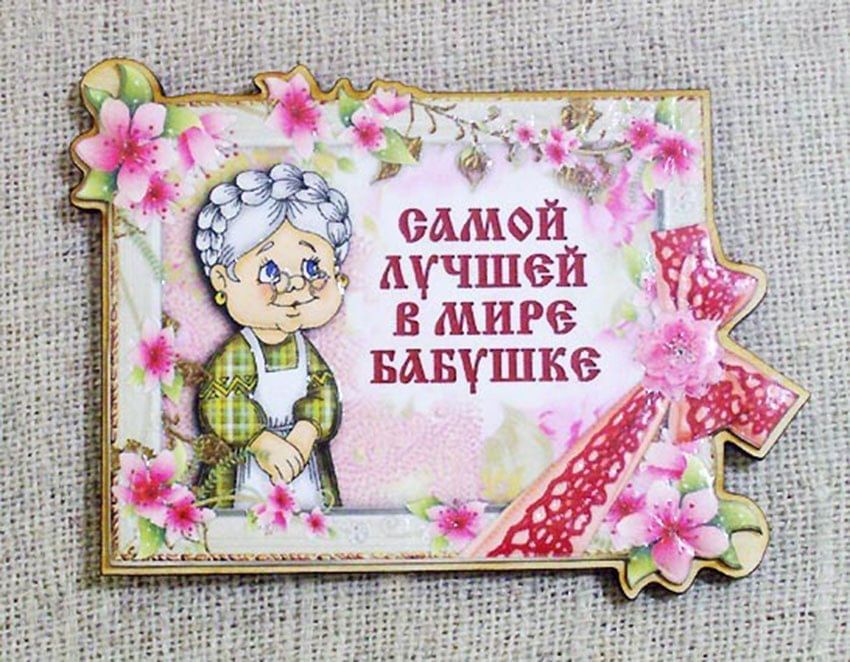Счастья тебе внученька. Открытка для бабушки. Поздравление бабушке. Открытка с днём рождения бабушке. Поздравляю с бабушкой.