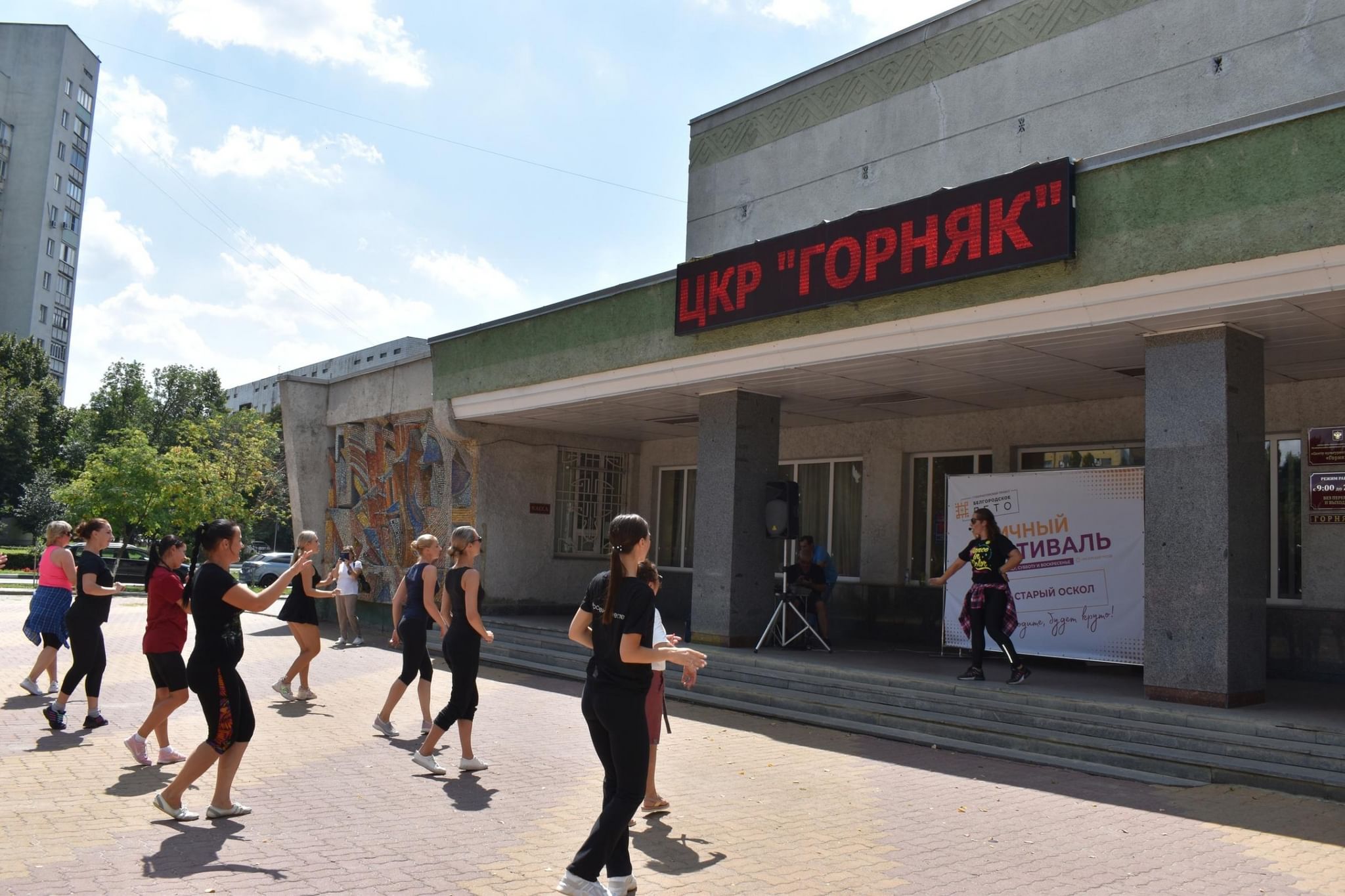 Горняк 7 микрорайон горняк фото