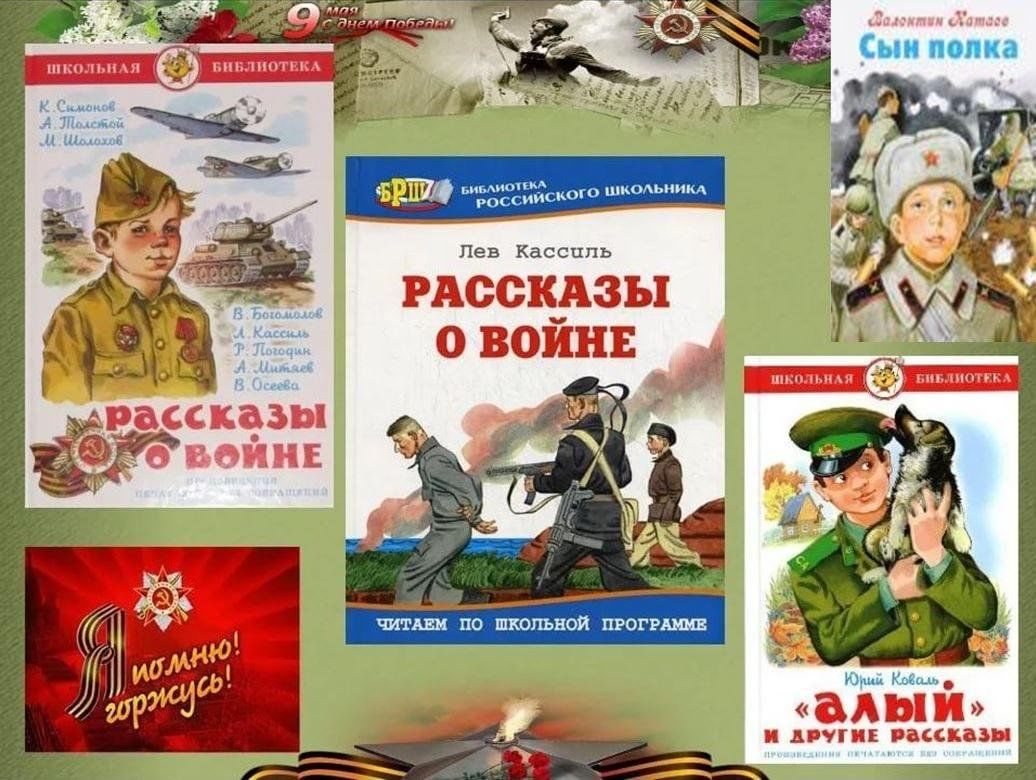Книга про великую отечественную войну для детей. Книжки про войну для детей.