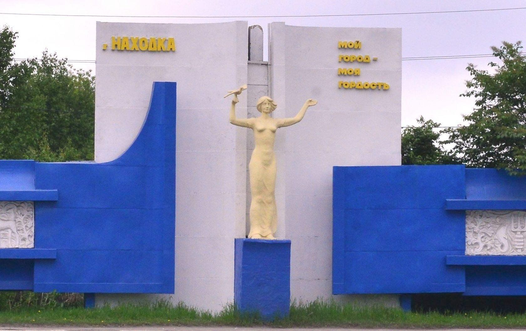 С днем города находка картинки