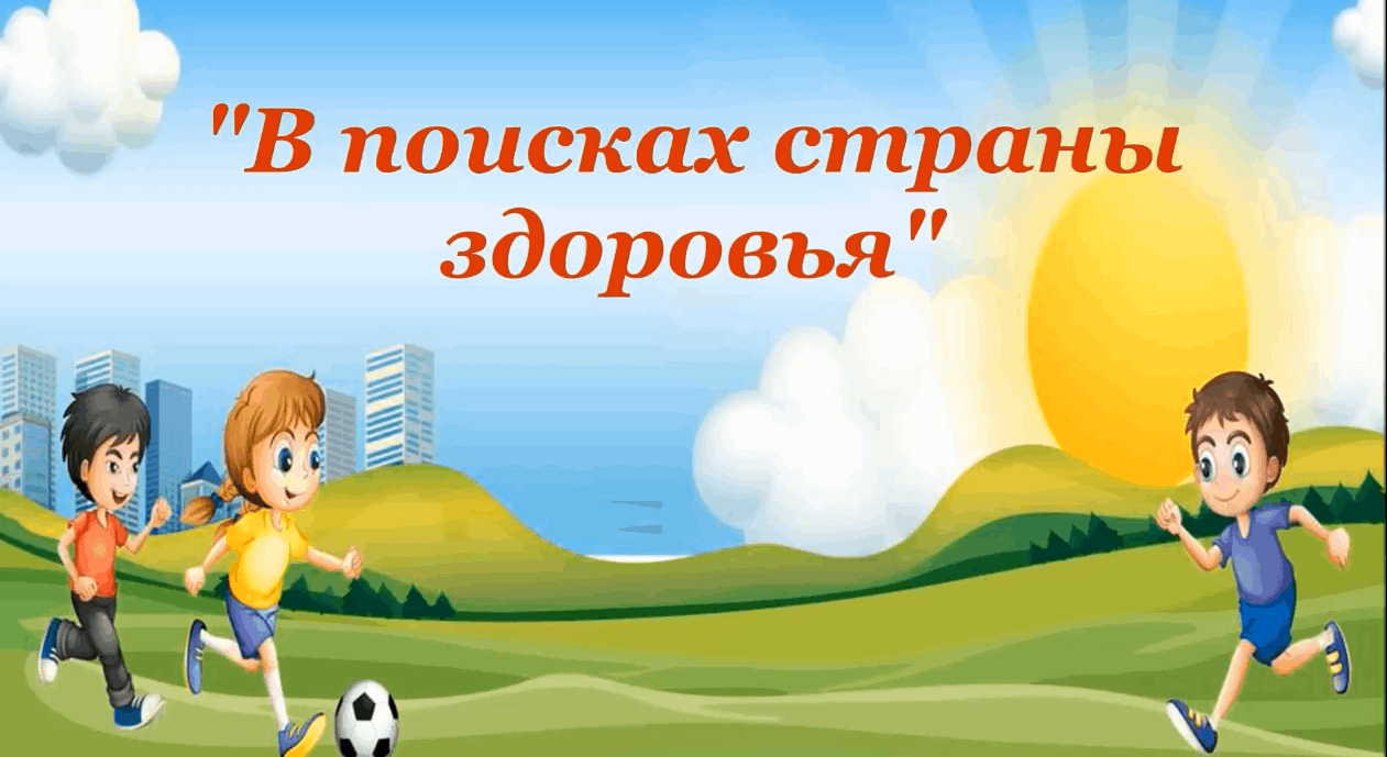 Играйте на здоровье проект