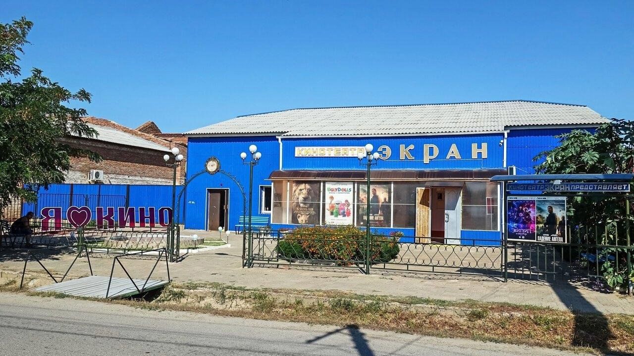 В харабалях. Город Харабали Астраханской области достопримечательности. Кинотеатр экран Харабали. Астраханская обл., Харабалинский р-он, г. Харабали. Харабалинский кинотеатр.