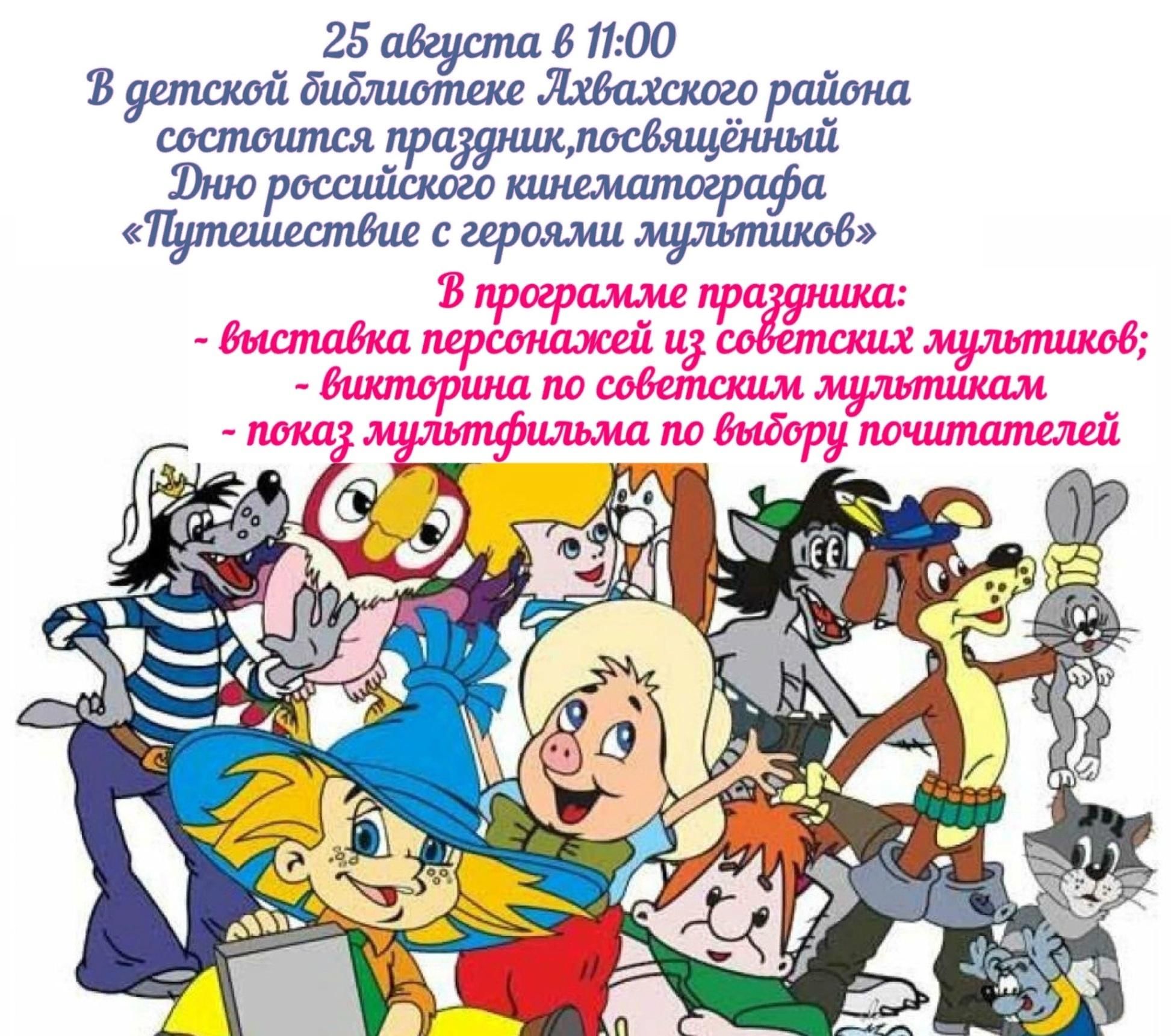 Союзмультфильм картинки персонажи