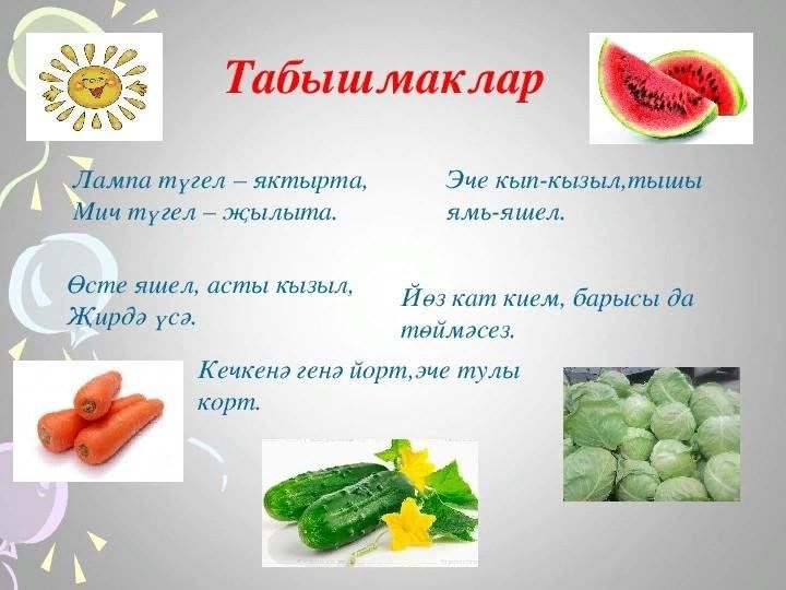Готовый проект по татарскому языку Табышмаклар әйтү көне–җавап бирү 2023, Буинский район - дата и место проведения,