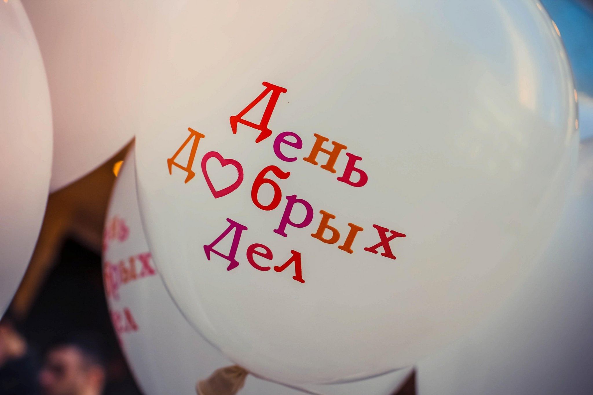 День добрых дел картинки