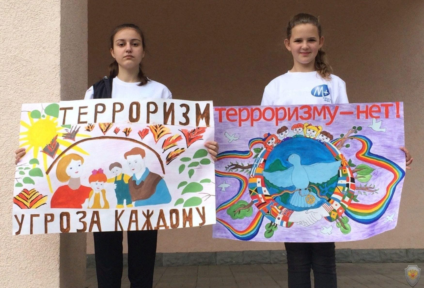 Конкурс противодействие терроризму. Молодежь против терроризма плакат. Плакат мы против терроризма и экстремизма. Мы против террора плакат.