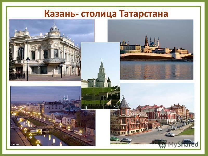 Проект город казань 2 класс