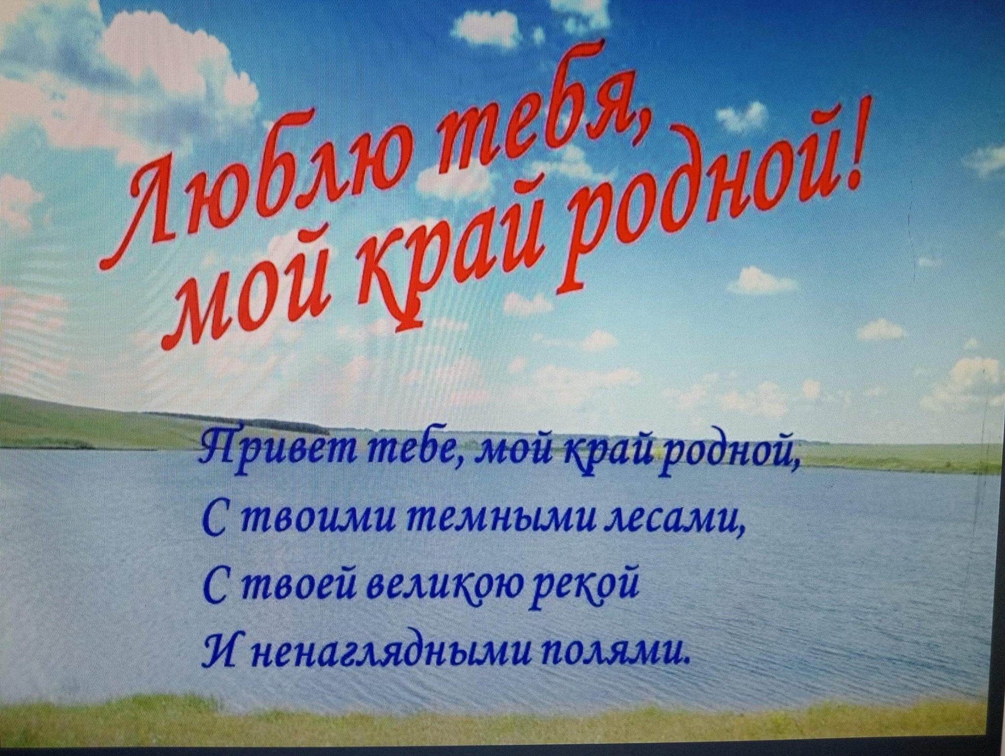 Мой край родной стихи