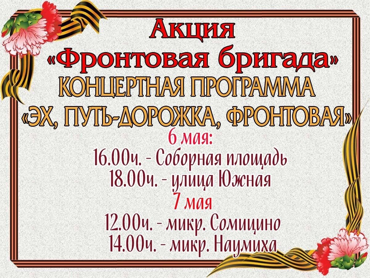 Эх путь дорожка. Эх путь дорожка фронтовая село Винсады 2022 го