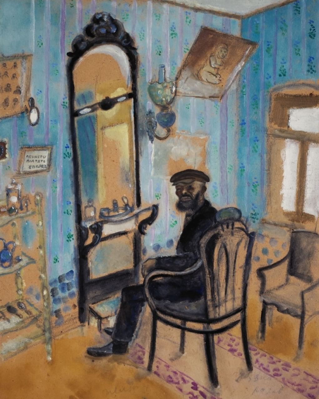Марк Шагал. Парикмахерская (фрагмент). 1914. Государственная Третьяковская галерея, Москва