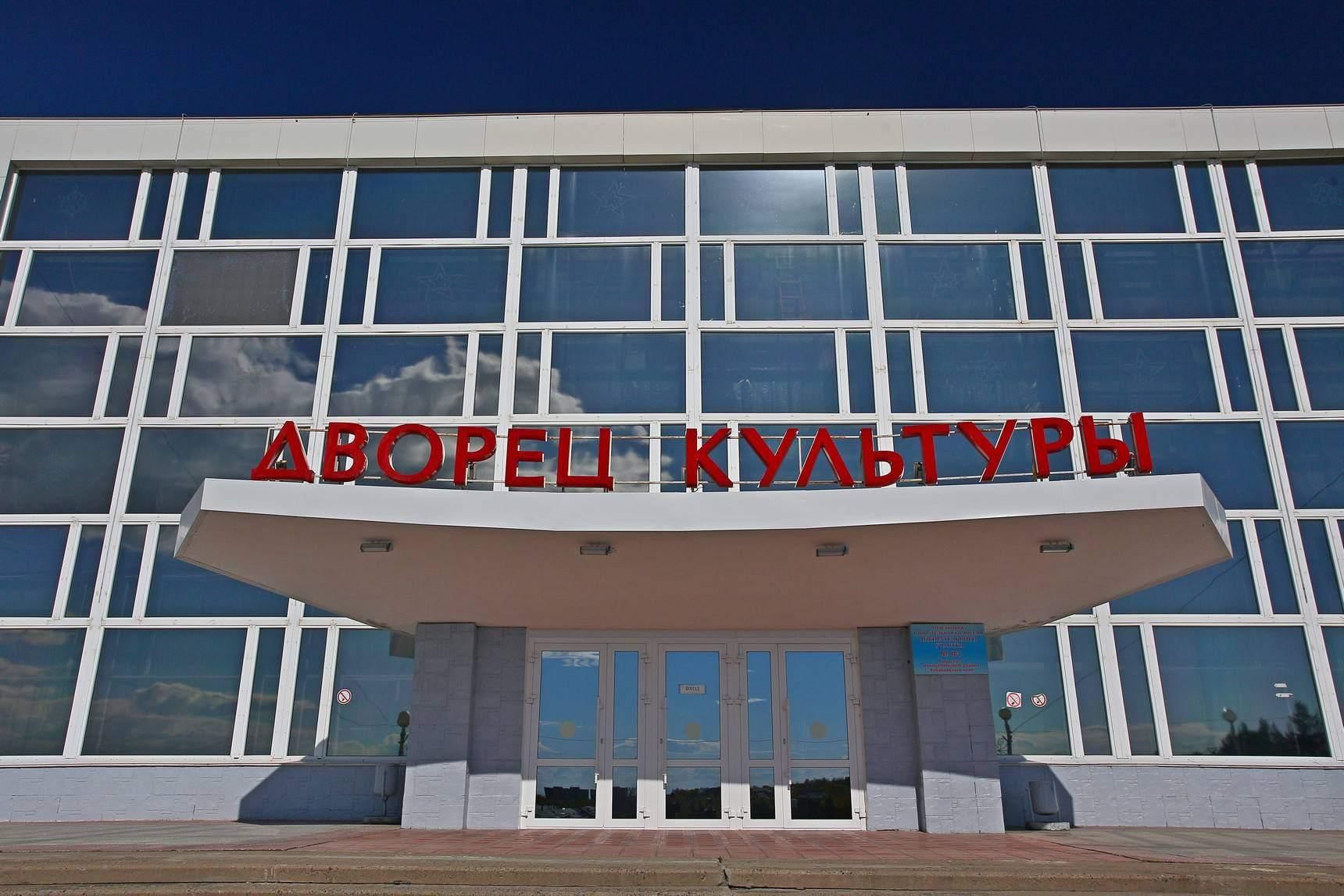 дворец культуры амурск