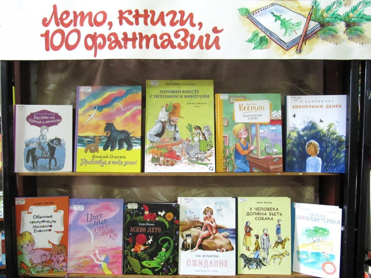 Книги на лето 9 класс по литературе