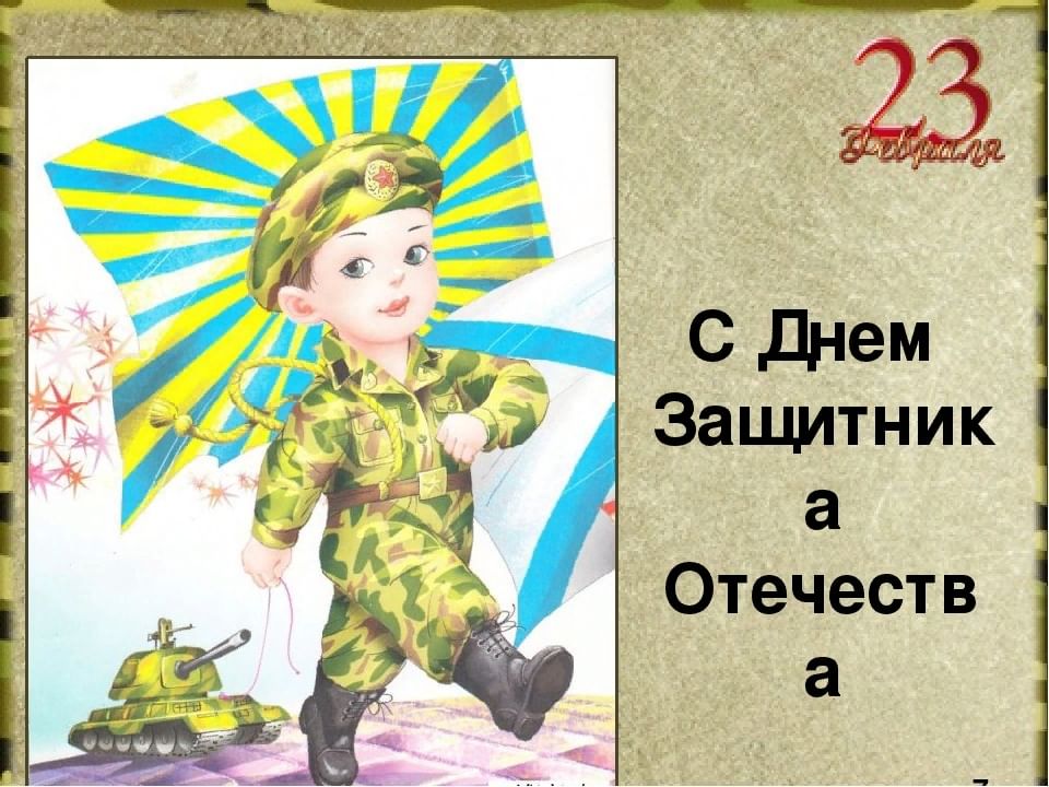 Будущие защитники отечества картинки