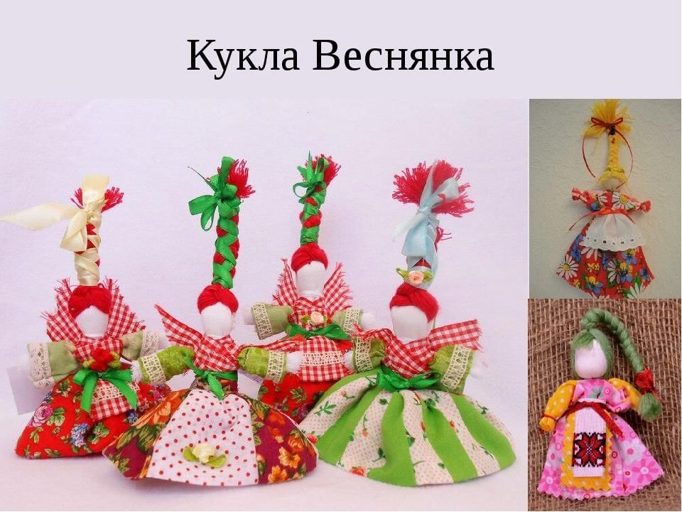 Кукла веснянка фото