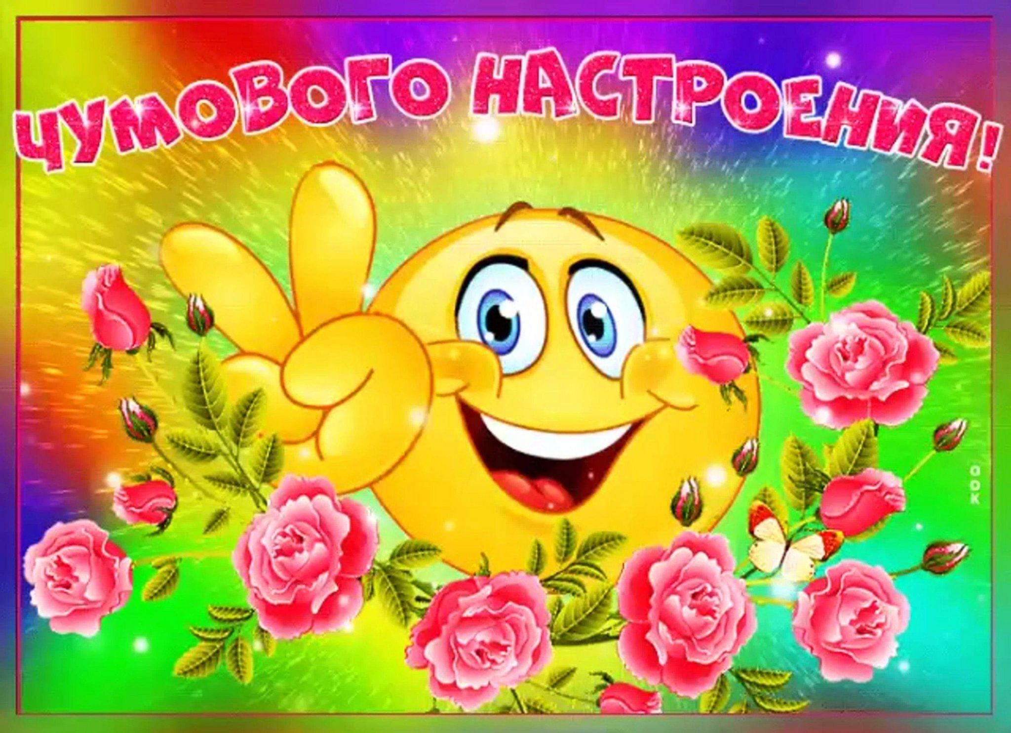 Добрый день друзья хорошего настроения мем Праздник хорошего настроения 2024, Новошешминский район - дата и место проведени