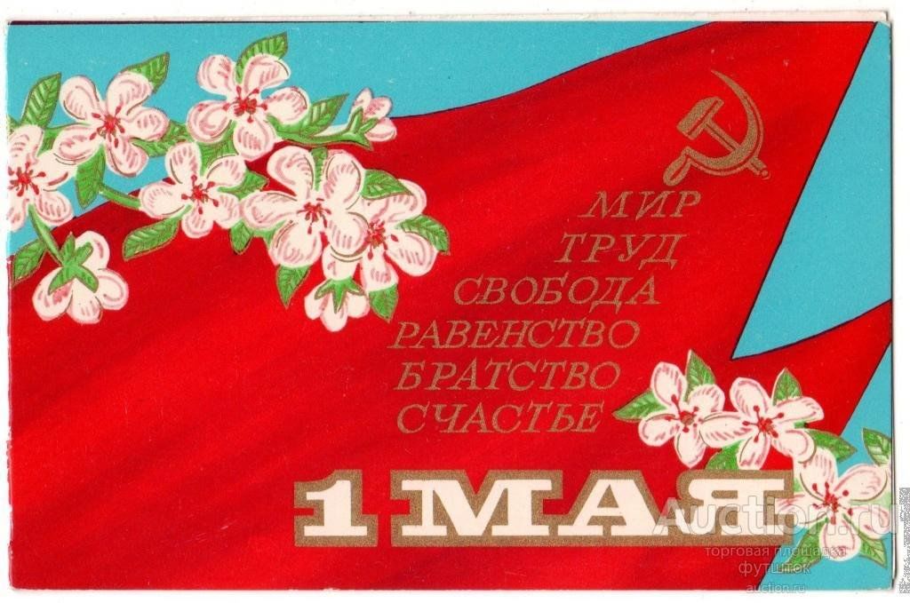 С днем международной солидарности трудящихся картинки