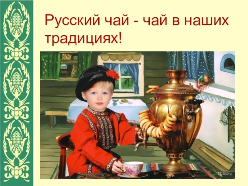 Праздник чая картинки