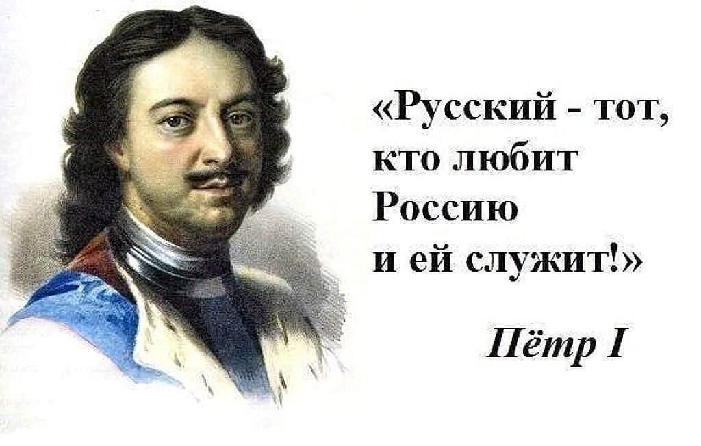 Слух пройдет по всей руси великой. Высказывания Петра 1. Высказывания Петра 1 о России. Великие изречения Петра 1 о России. Цитаты Петра 1.