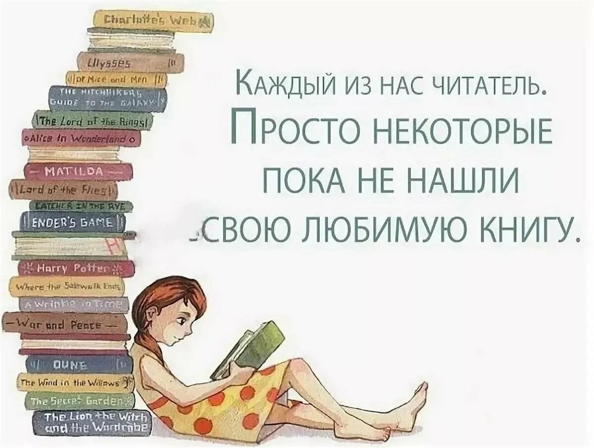 Кто ты, сегодняшний читатель? 