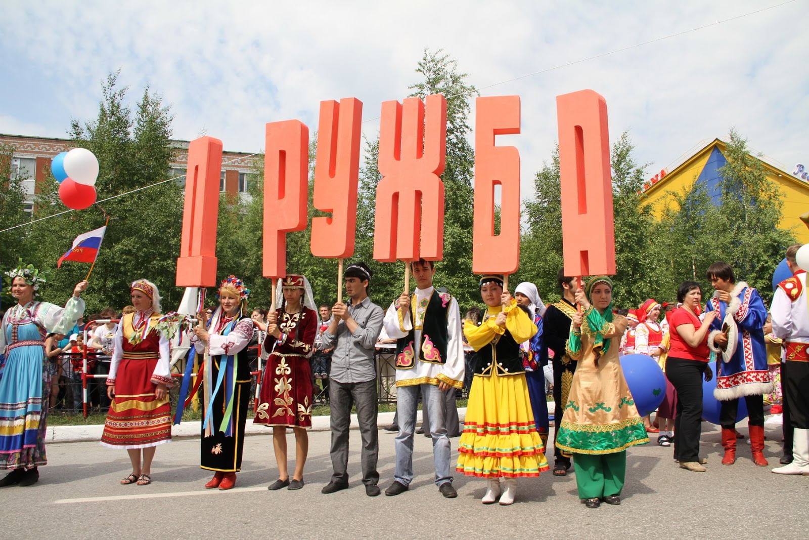 Дружба россии фото
