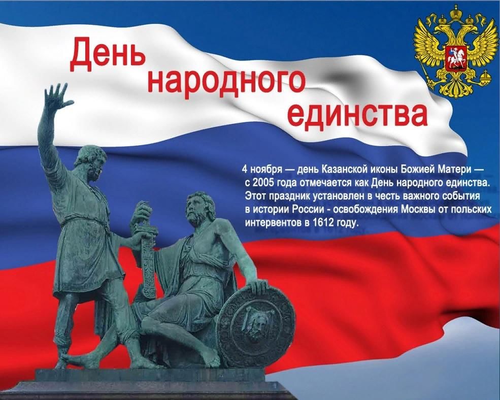 Примеры единства в россии