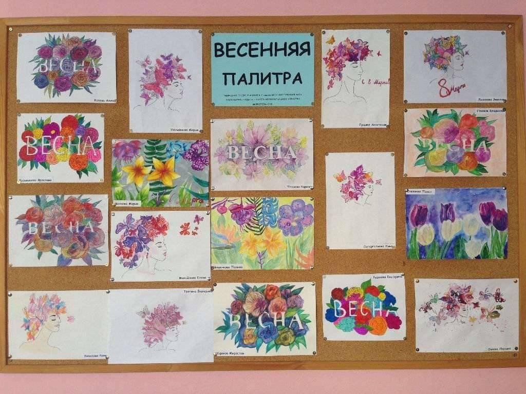 Рисунок на тему весенняя палитра