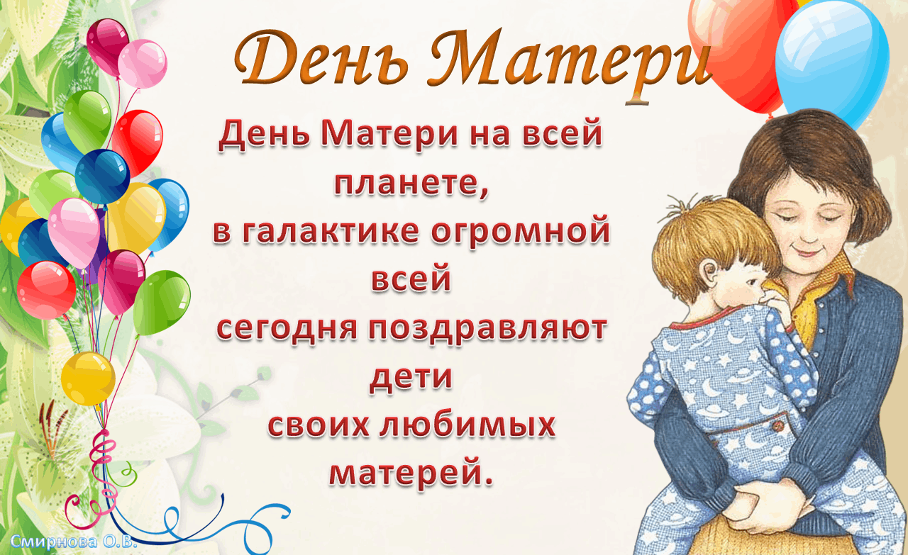 Стихотворение о маме ко дню матери